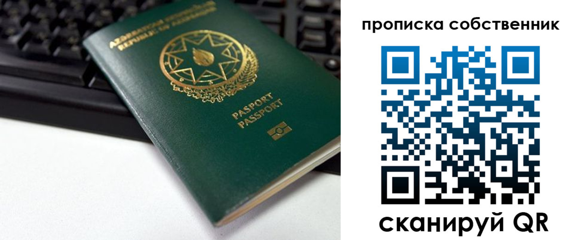 купить прописку в Шадринске