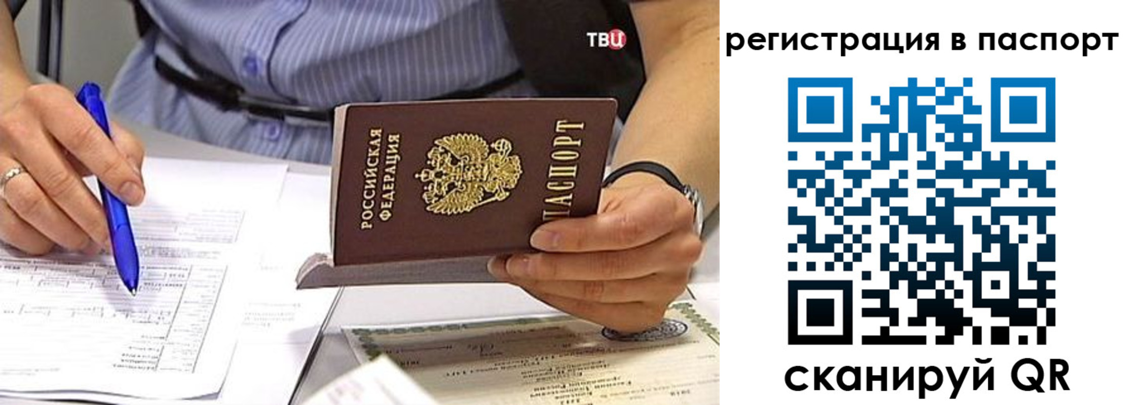 миграционный учет в Шадринске