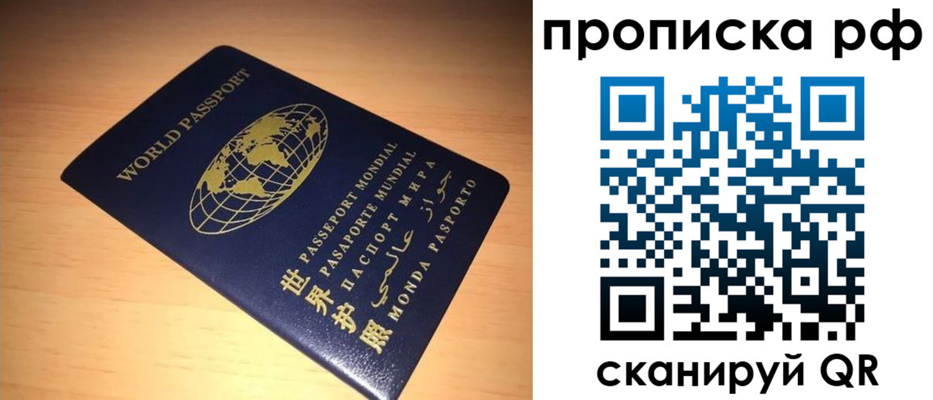 временная регистрация законно в Шадринске