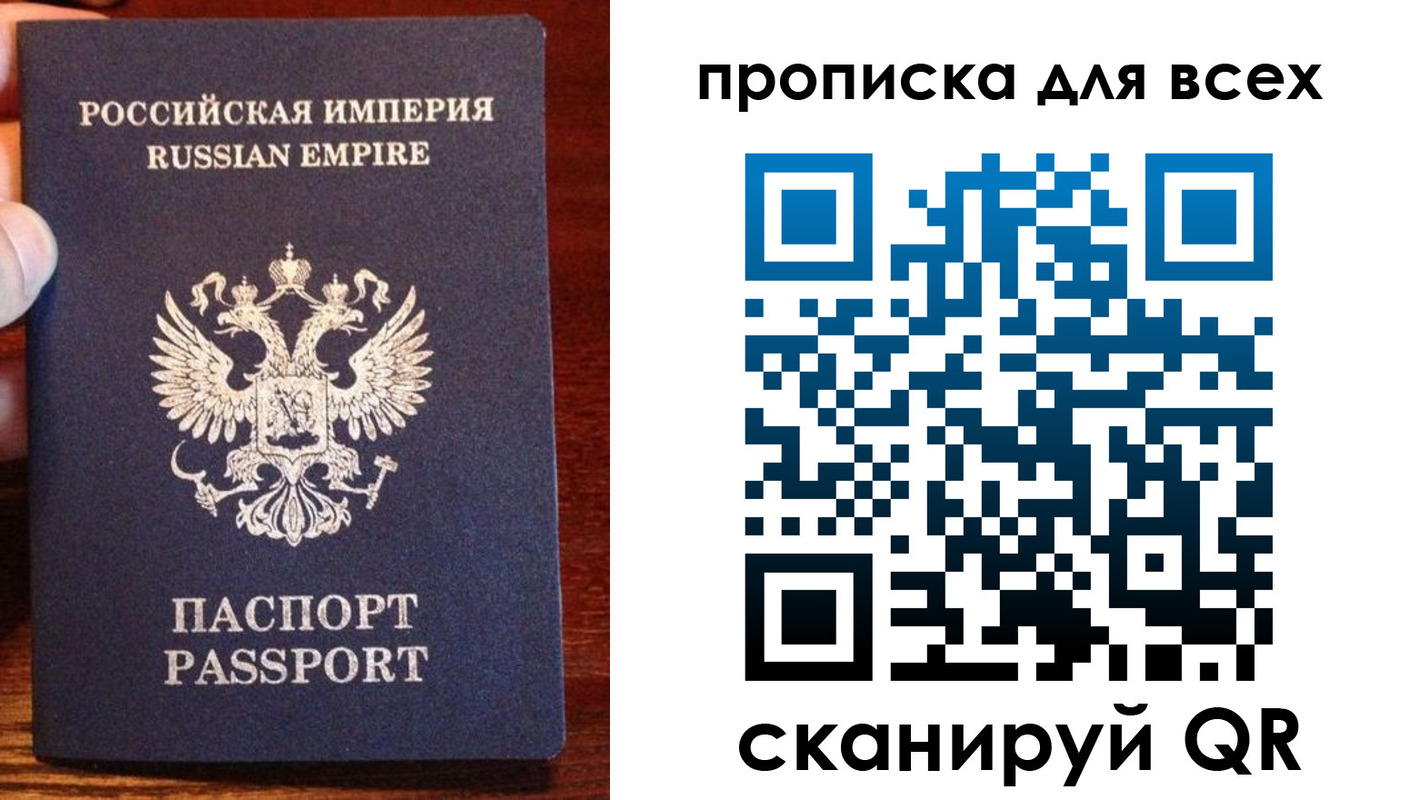 прописка паспорт в Шадринске