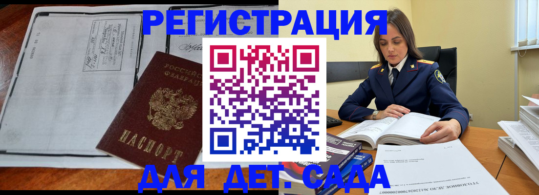 миграционный учет в Шадринске