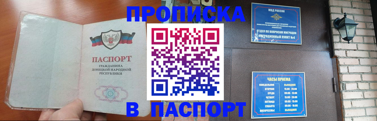 временная регистрация собственник в Шадринске