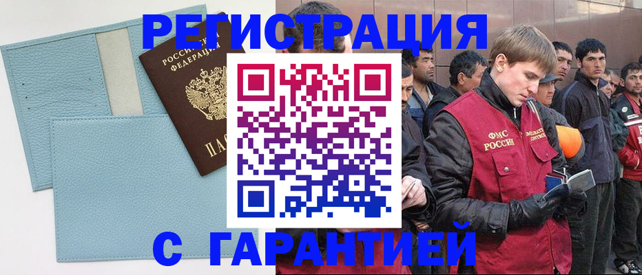 временная регистрация адрес в Шадринске