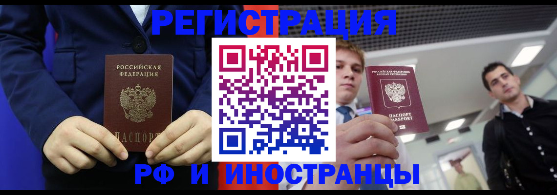 где прописаться в Шадринске