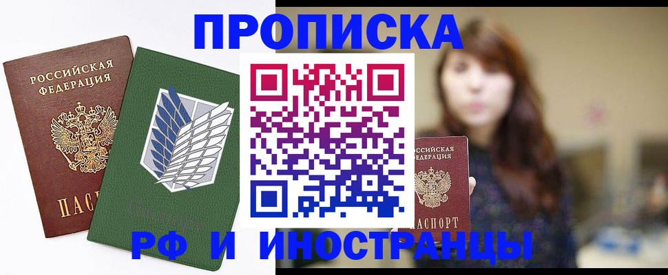 прописка от собственника в Шадринске