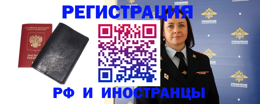 временная регистрация адрес в Шадринске