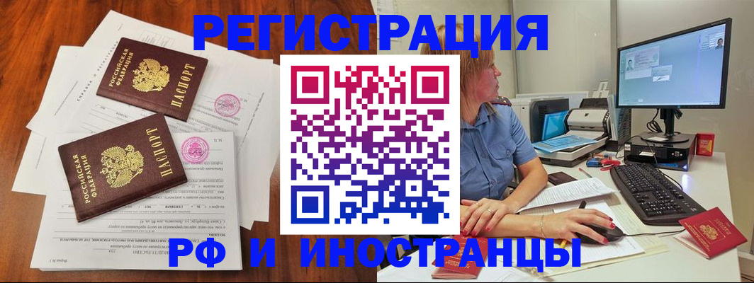 регистрация в Шадринске