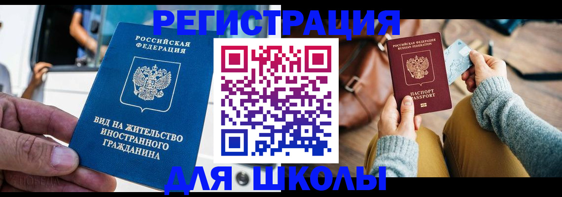 где прописаться в Шадринске